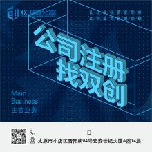 江蘇禾易企業(yè)管理公司 專業(yè)知識(shí)產(chǎn)權(quán)服務(wù)助力企業(yè)創(chuàng)新發(fā)展