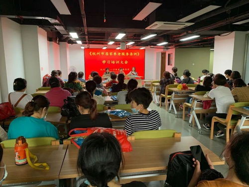 學條例強服務｜集團組織開展杭州市居家養老服務條例專題培訓會