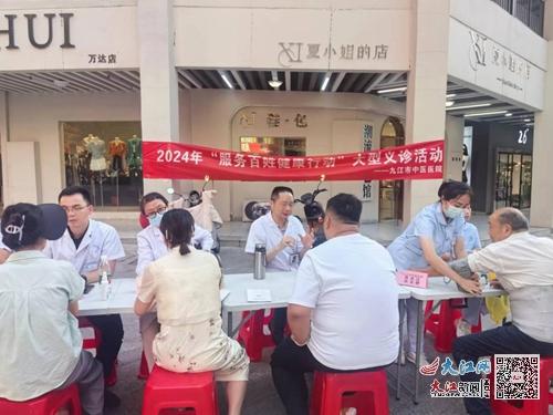 九江市中醫醫院走進萬達廣場開展‘服務百姓健康行動’大型義診活動