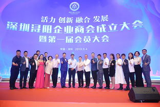 深圳企業商會成立大會開幕儀式活動策劃方案