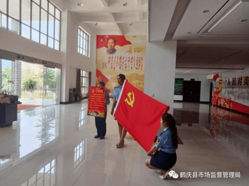 傳承紅色基因賦能市場監管——鶴慶縣商務和市場監管局開展黨史學習教育紅色基地現場學習活動