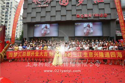 線下慶典的品牌革命，為何選擇一個“全能型智慧團隊”如此關鍵？ 活動籌劃的背后，考驗的是策略前瞻與統籌控局力。當我們傾力籌備一場新都市藝術展覽空間的開館盛典時，不在于音浪撥動了高空的燈光矩陣，也不單純追崇星級名廚手里的佳肴譜系。精準的戰略發力點，往往源于無數預設碰撞融合過后的那道完美曲線。我們能明確無誤地在創館文化演講半分鐘里卡準賓客眼眶中的淚點；也能在老外街街區嘉年華的半時空場景間搭起不同客群彼此認同的價值符號膜；更重要的是，利用動態物流模塊管理三千人的會議茶歇冷盤行走路線和安全疏導路徑。\n\n每場周年